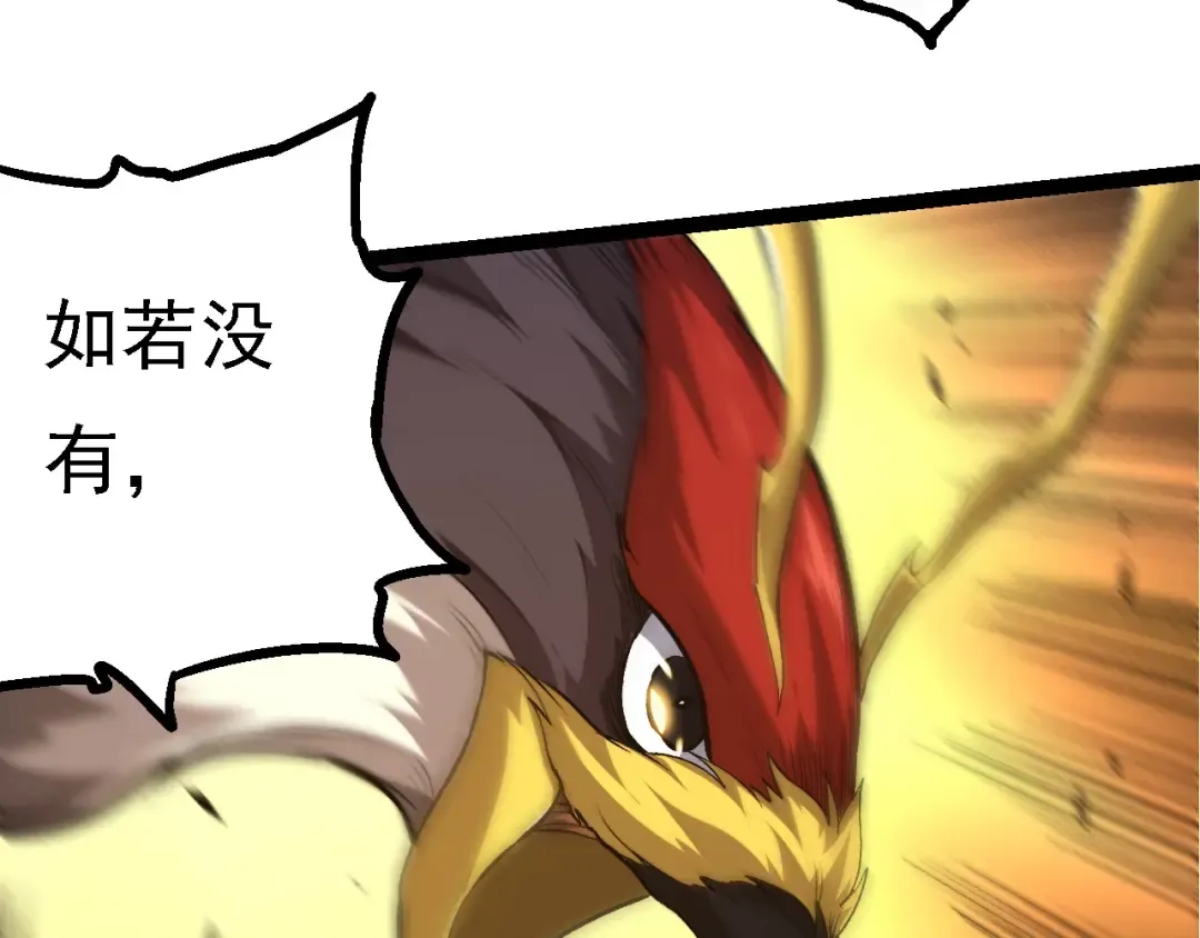 第186话 伸出獠牙 第71页