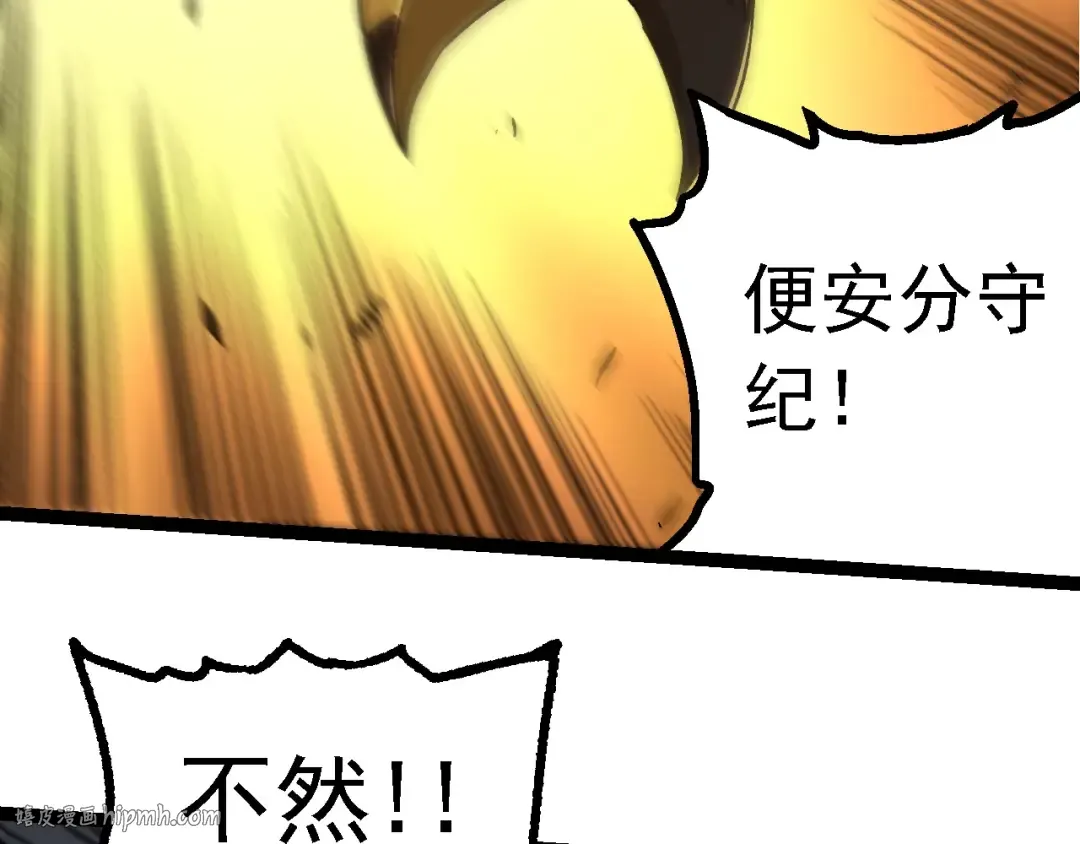 第186话 伸出獠牙 第72页