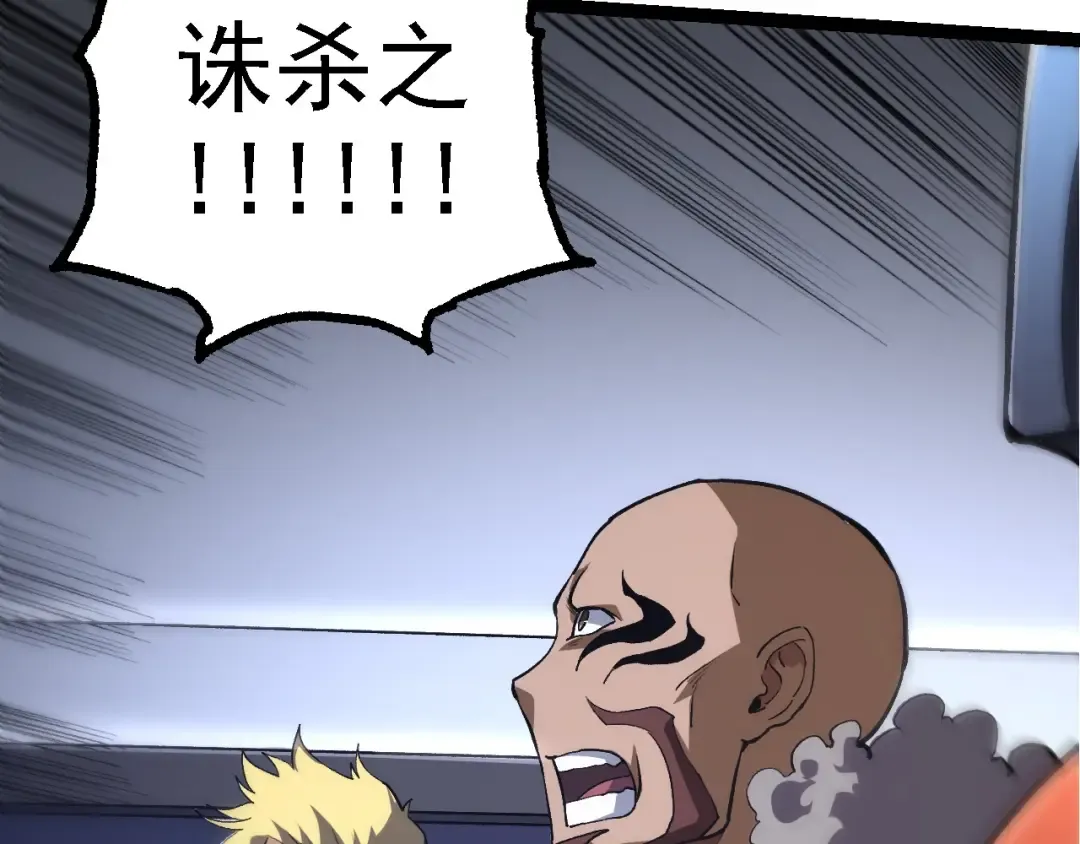 第186话 伸出獠牙 第73页