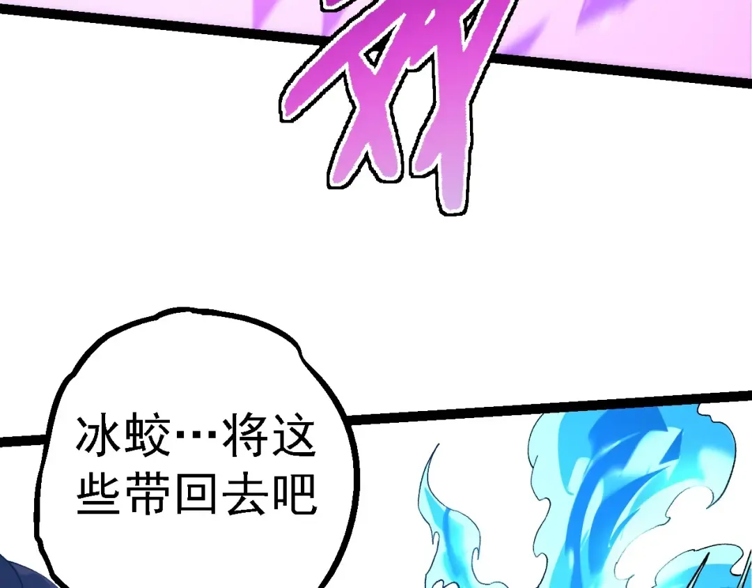 第186话 伸出獠牙 第89页