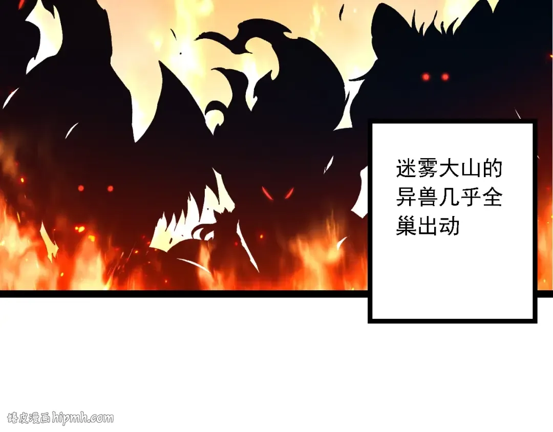 第186话 伸出獠牙 第8页