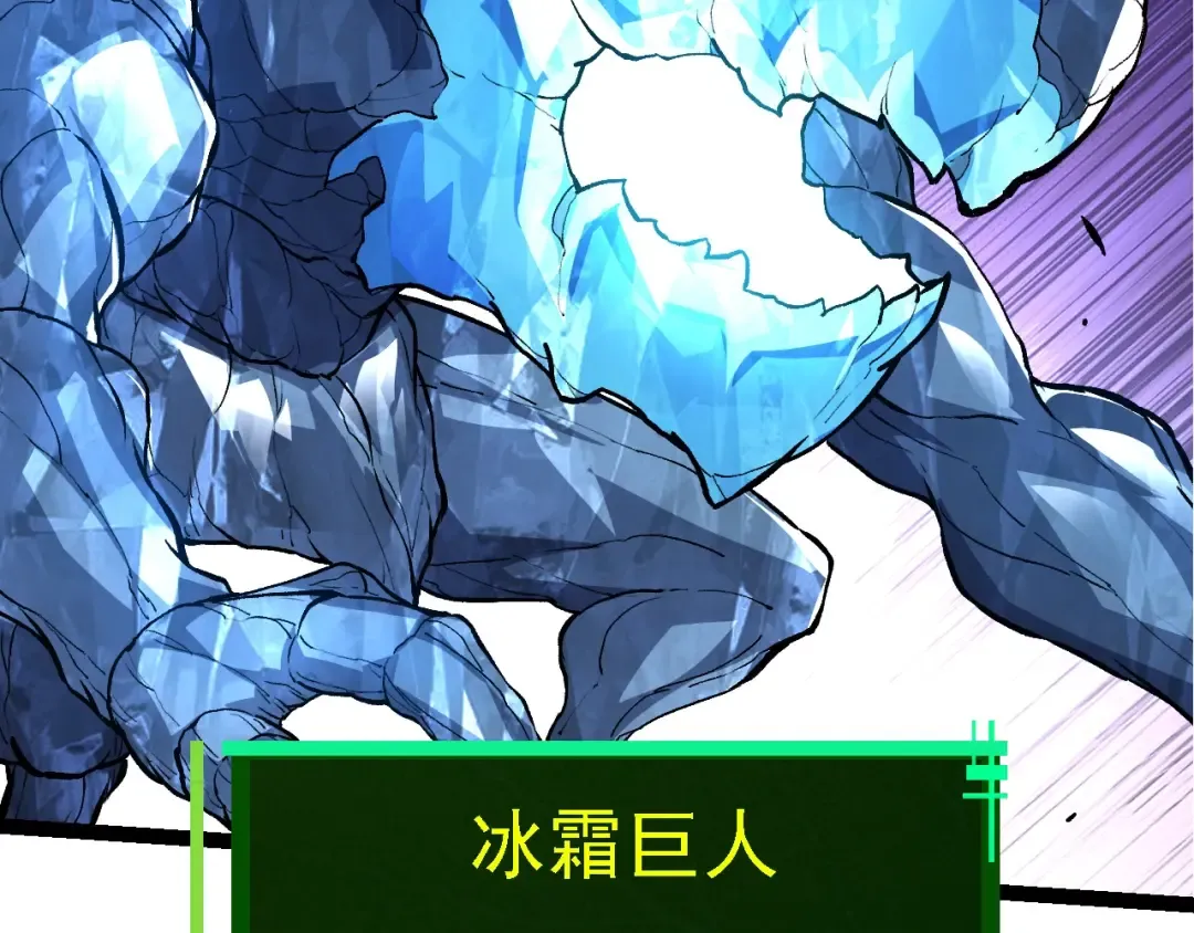 第186话 伸出獠牙 第82页