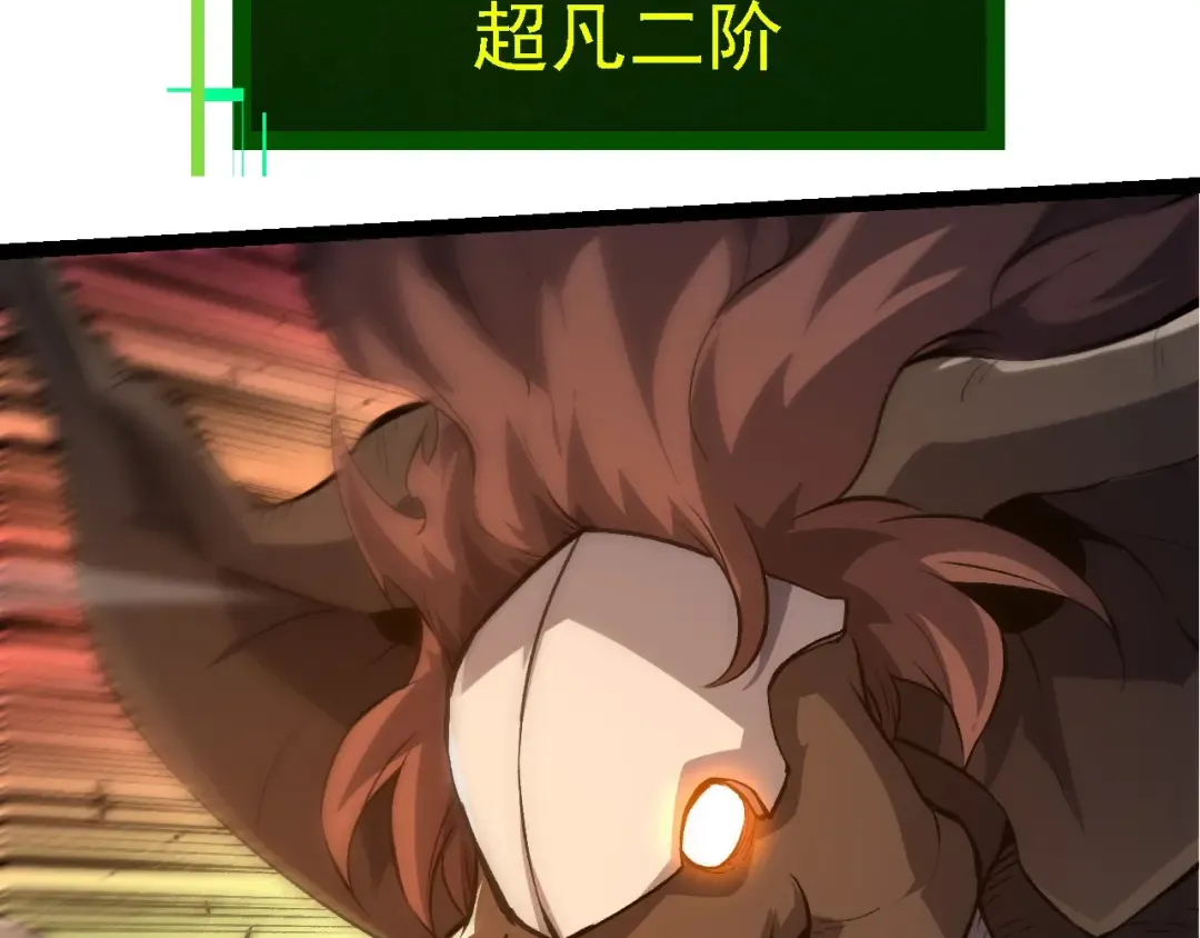 第186话 伸出獠牙 第83页