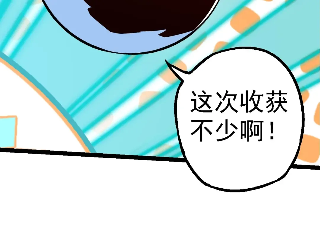 第186话 伸出獠牙 第94页