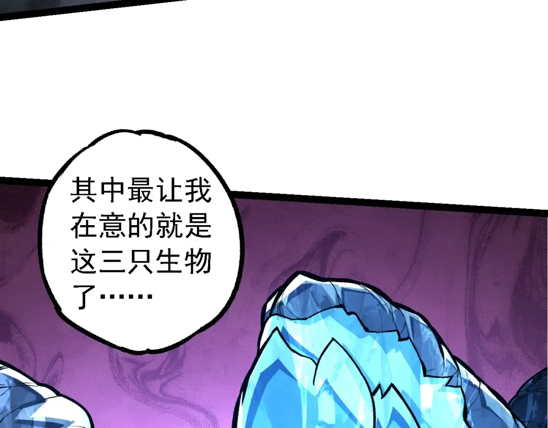 第186话 伸出獠牙 第97页