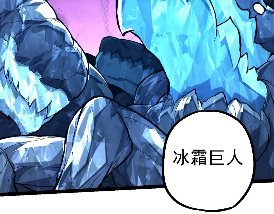 第186话 伸出獠牙 第98页
