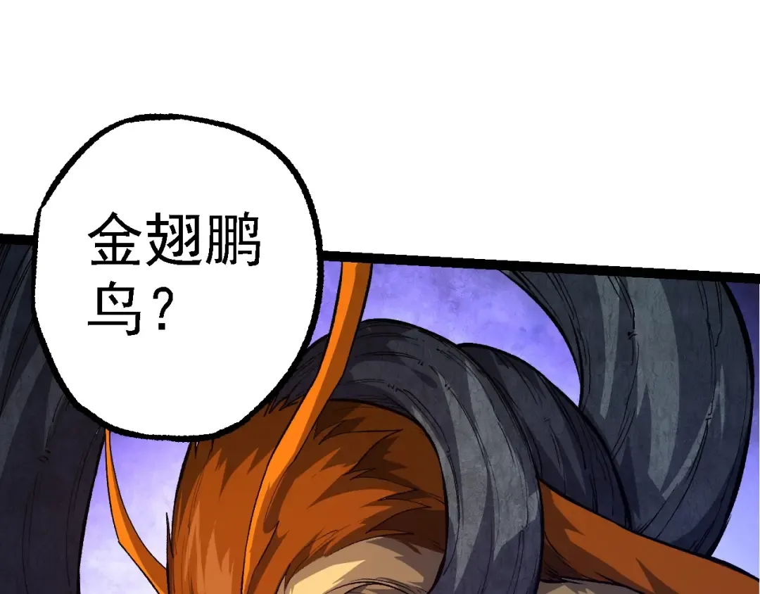 第186话 伸出獠牙 第99页