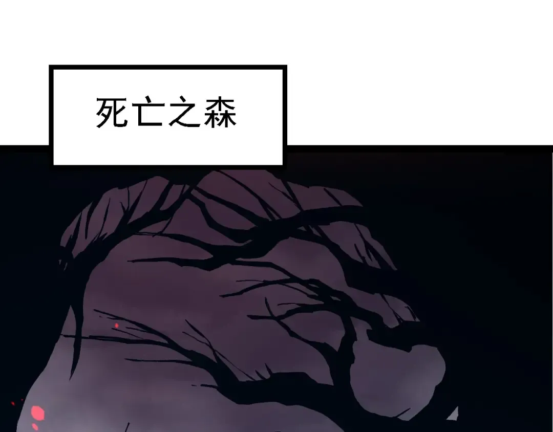 第186话 伸出獠牙 第9页