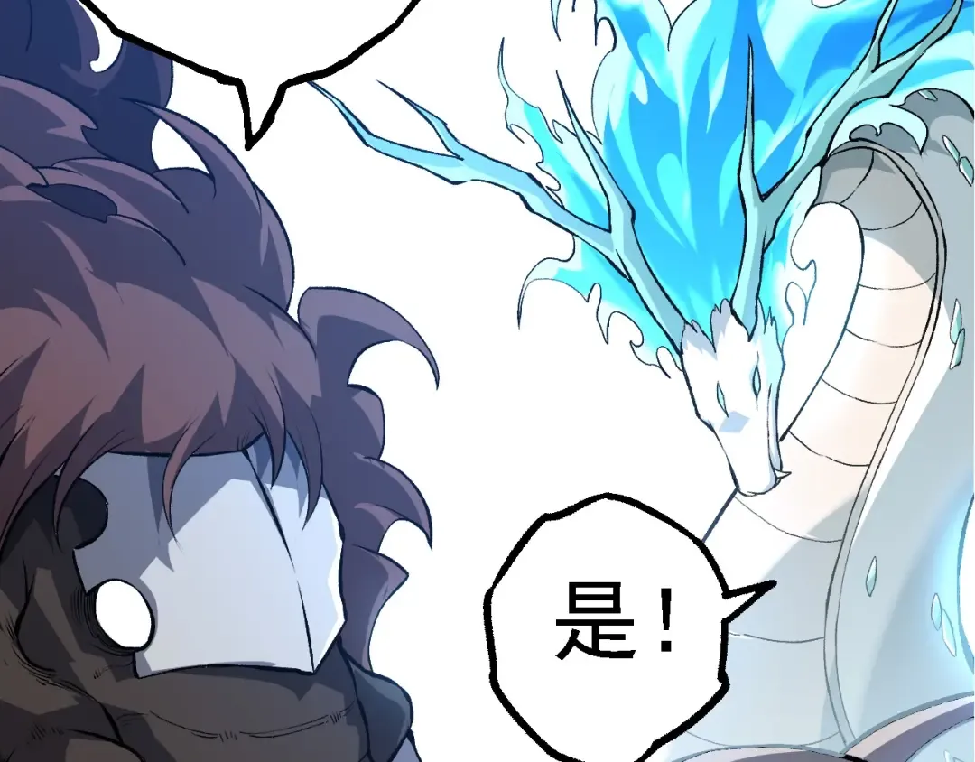 第186话 伸出獠牙 第90页