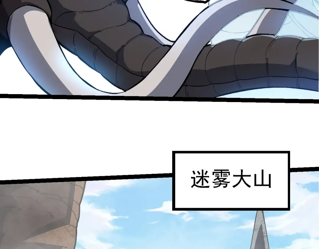 第186话 伸出獠牙 第91页