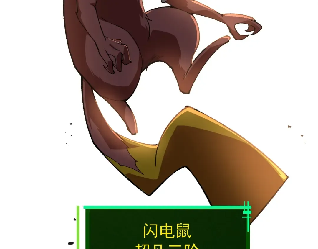 第187话 混战 第102页
