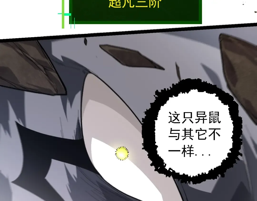 第187话 混战 第103页