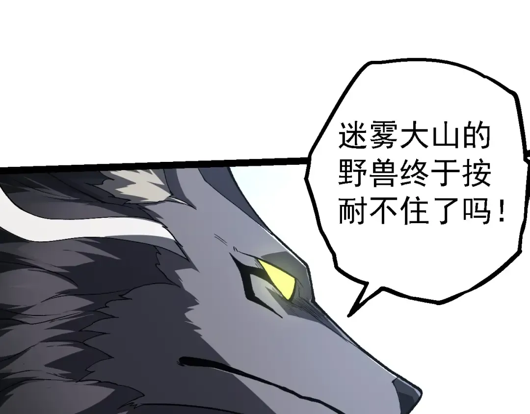 第187话 混战 第10页