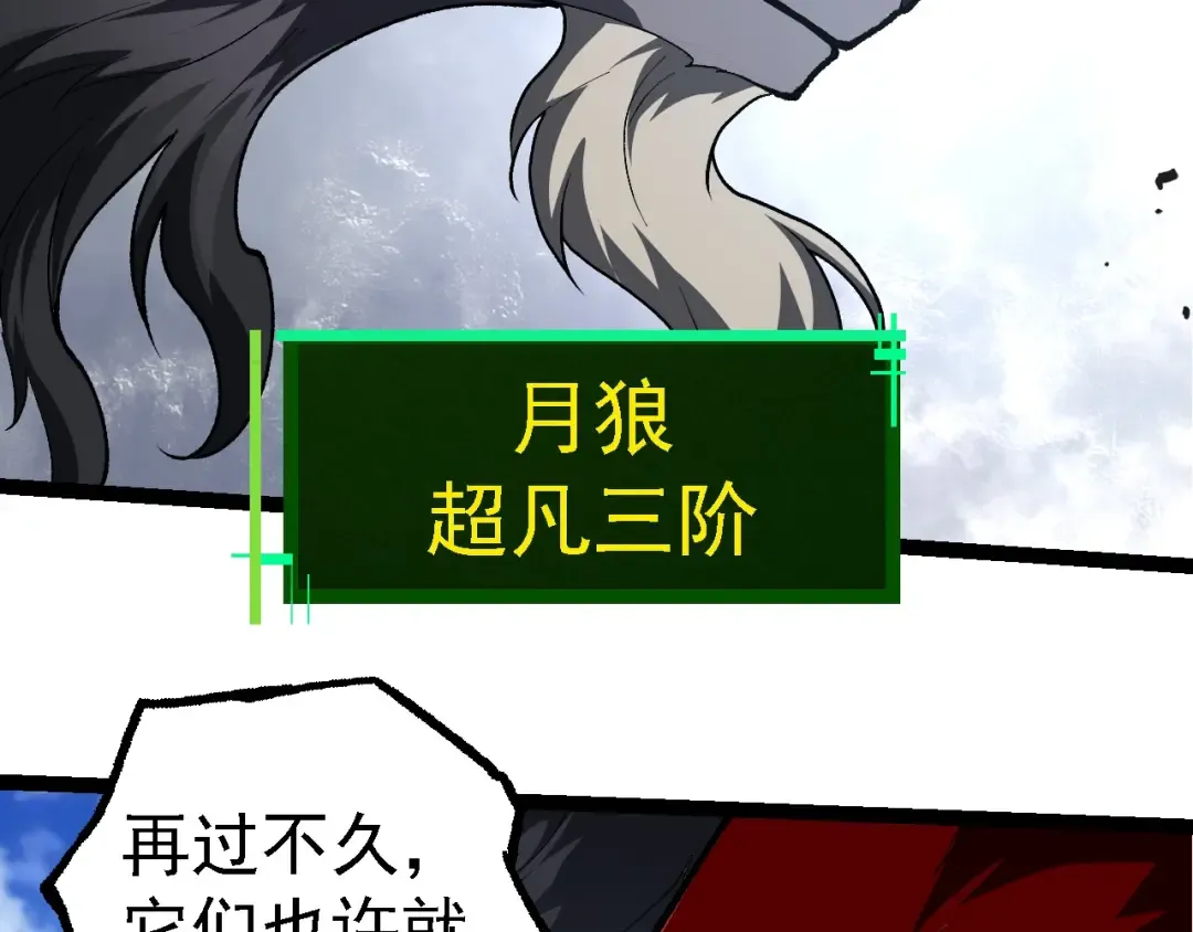 第187话 混战 第11页