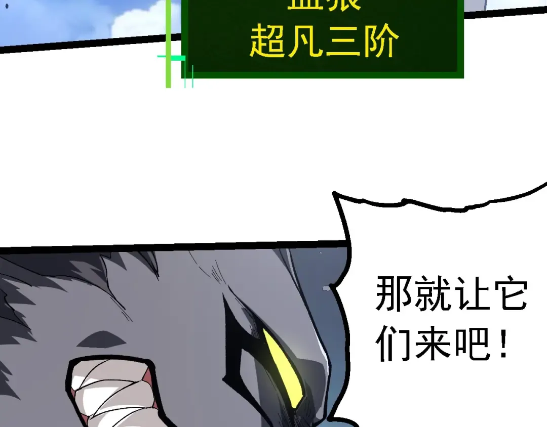第187话 混战 第13页