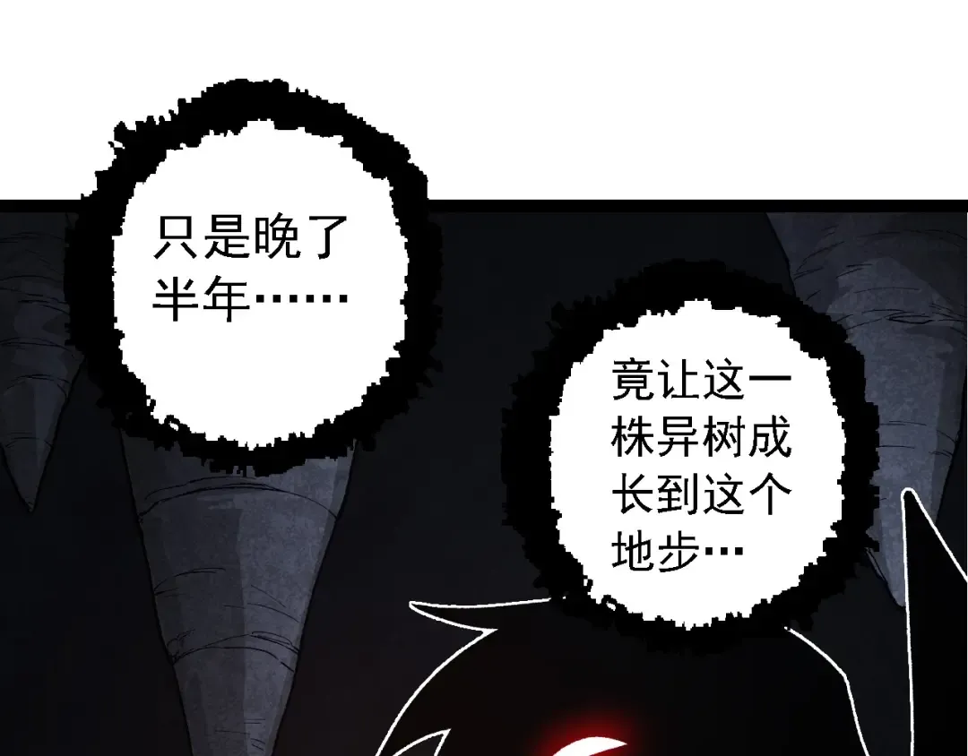第187话 混战 第25页