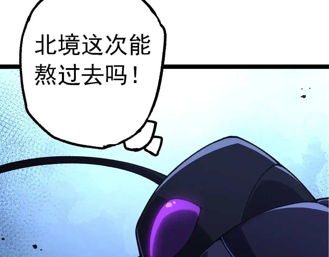 第187话 混战 第20页