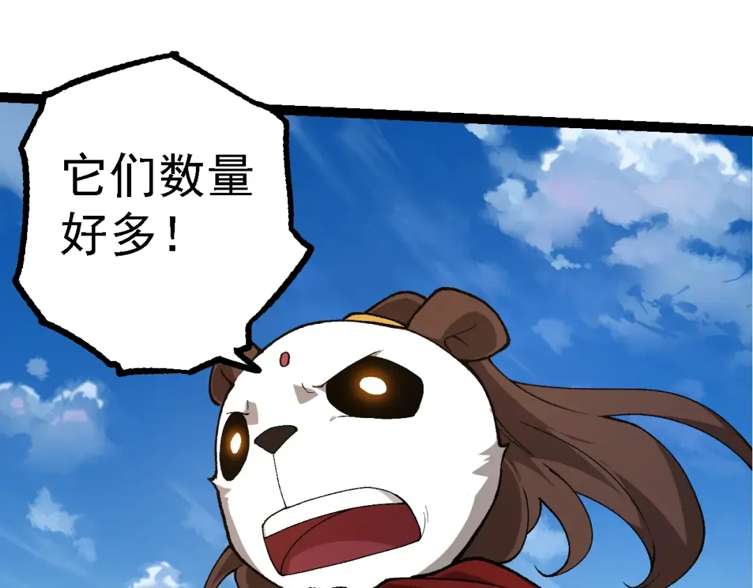 第187话 混战 第45页