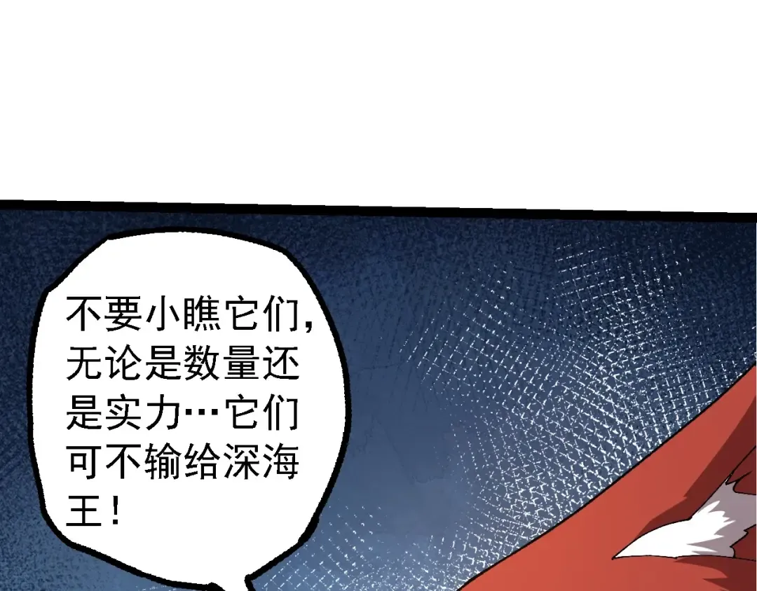 第187话 混战 第49页