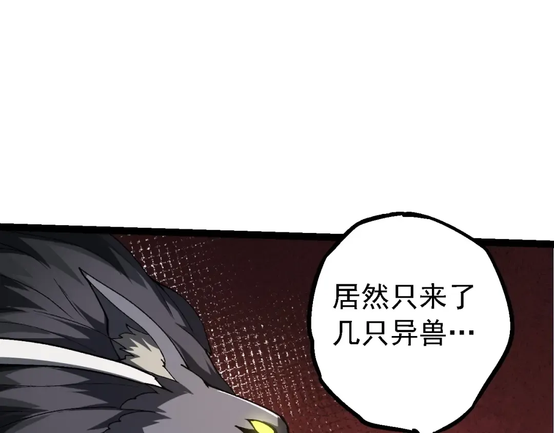 第187话 混战 第51页