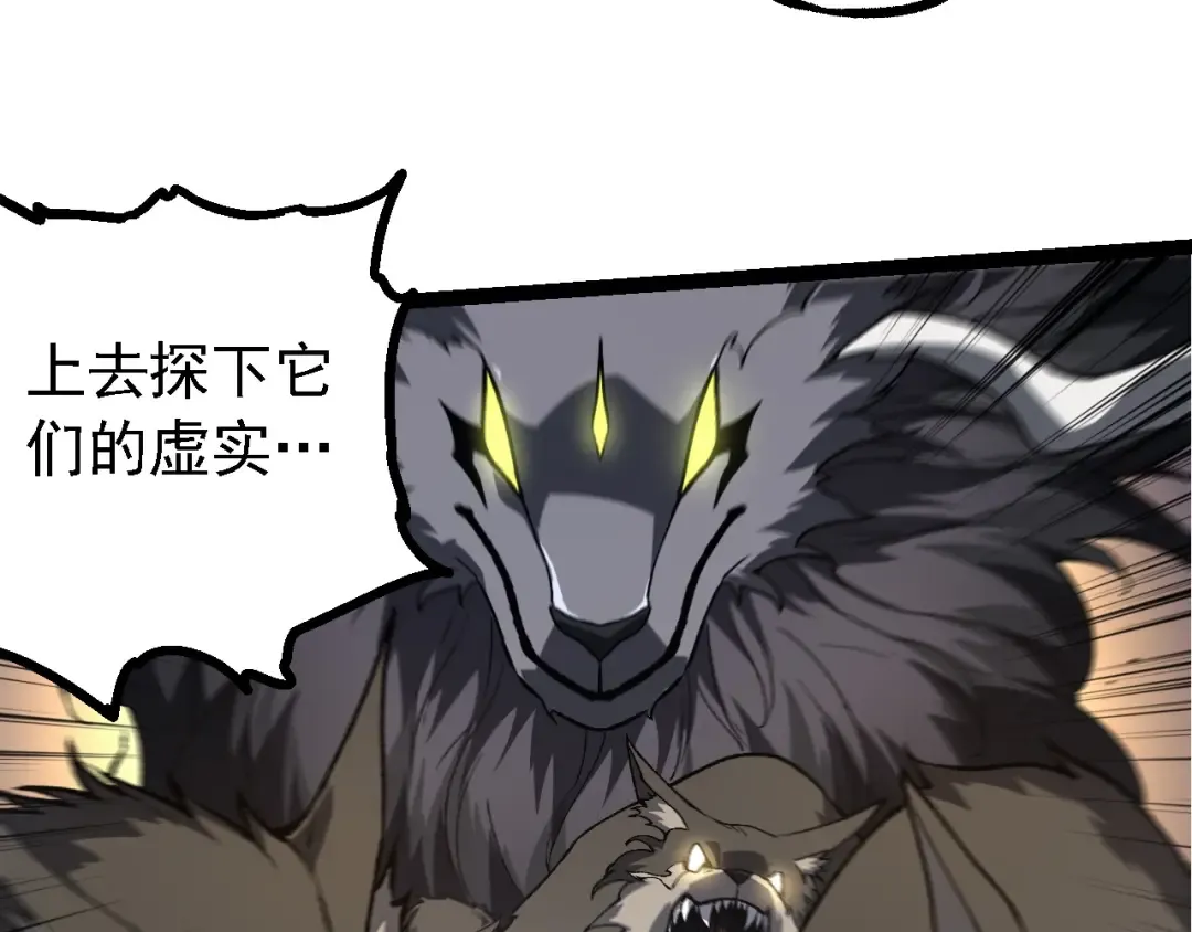 第187话 混战 第53页