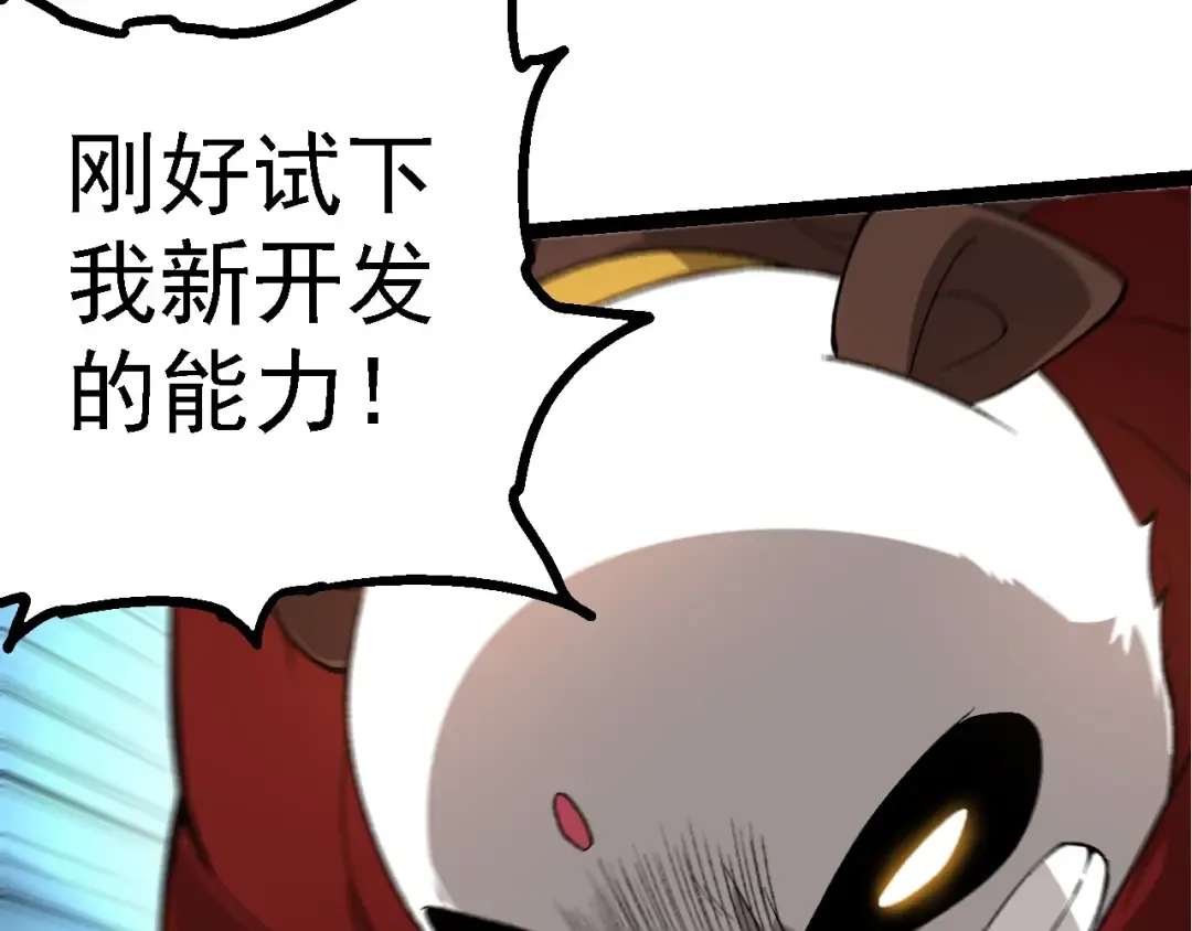 第187话 混战 第63页