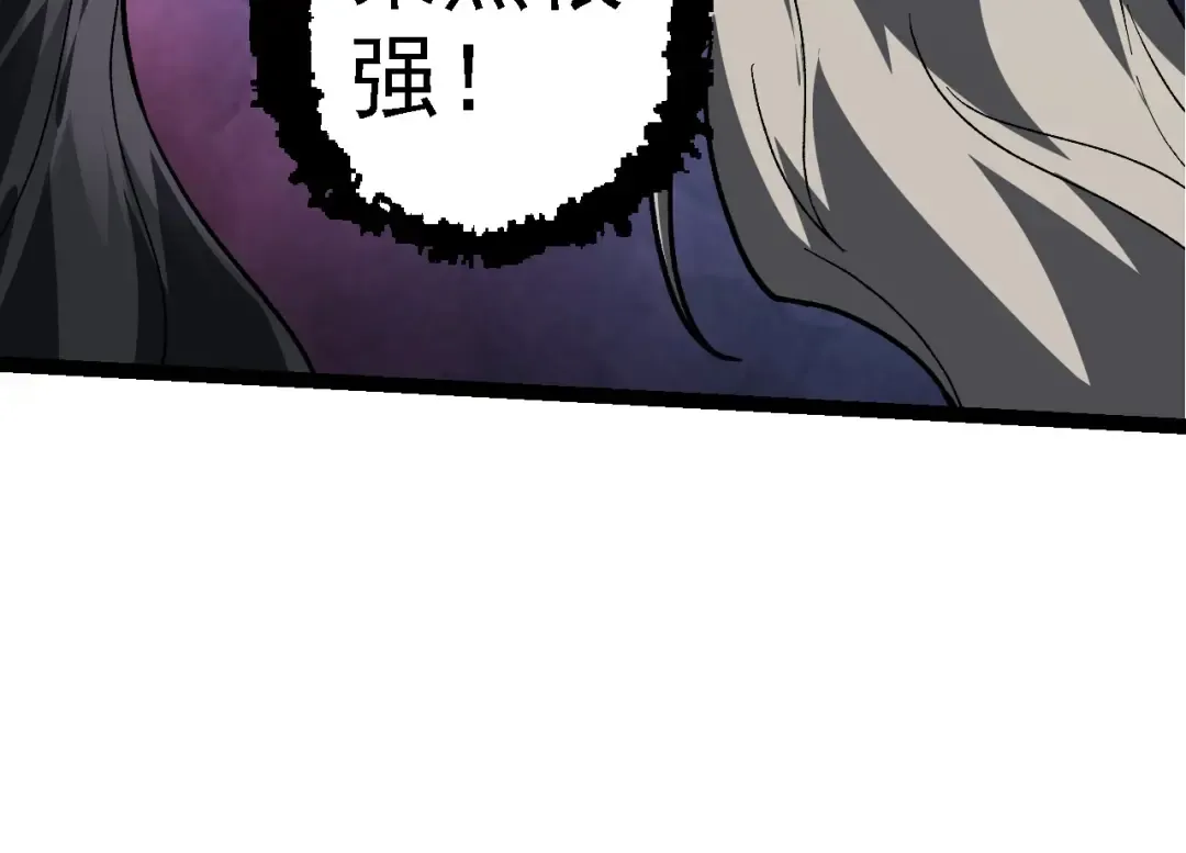 第187话 混战 第84页
