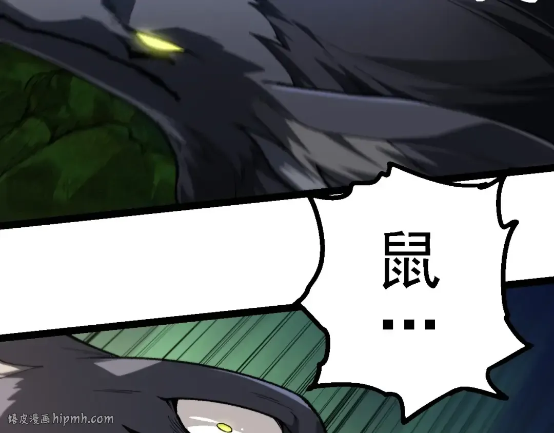 第187话 混战 第88页