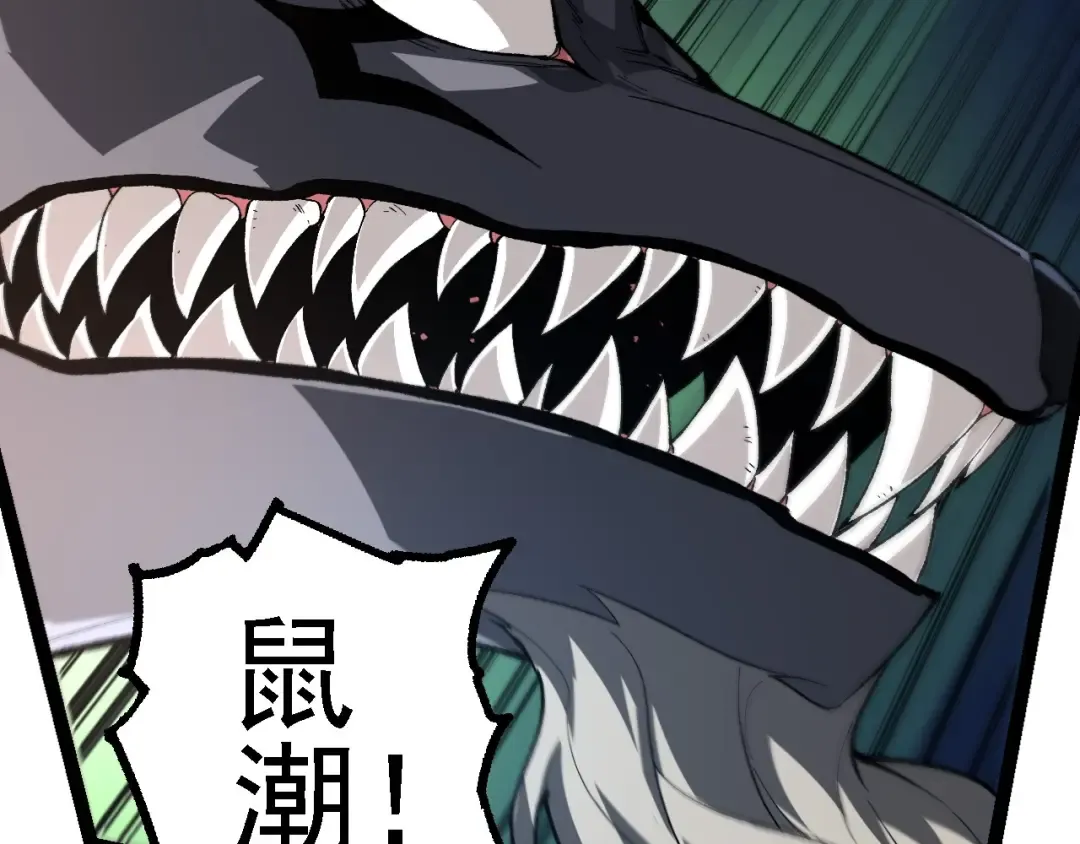 第187话 混战 第89页