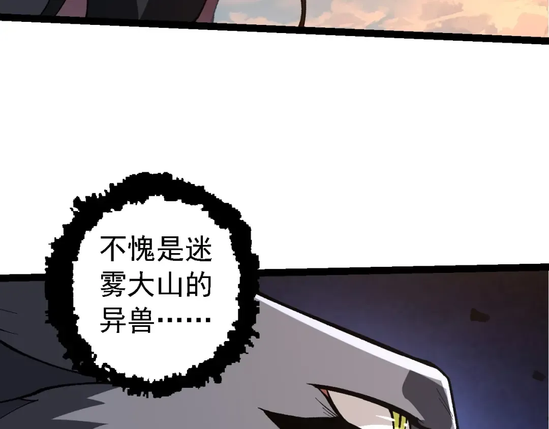 第187话 混战 第82页