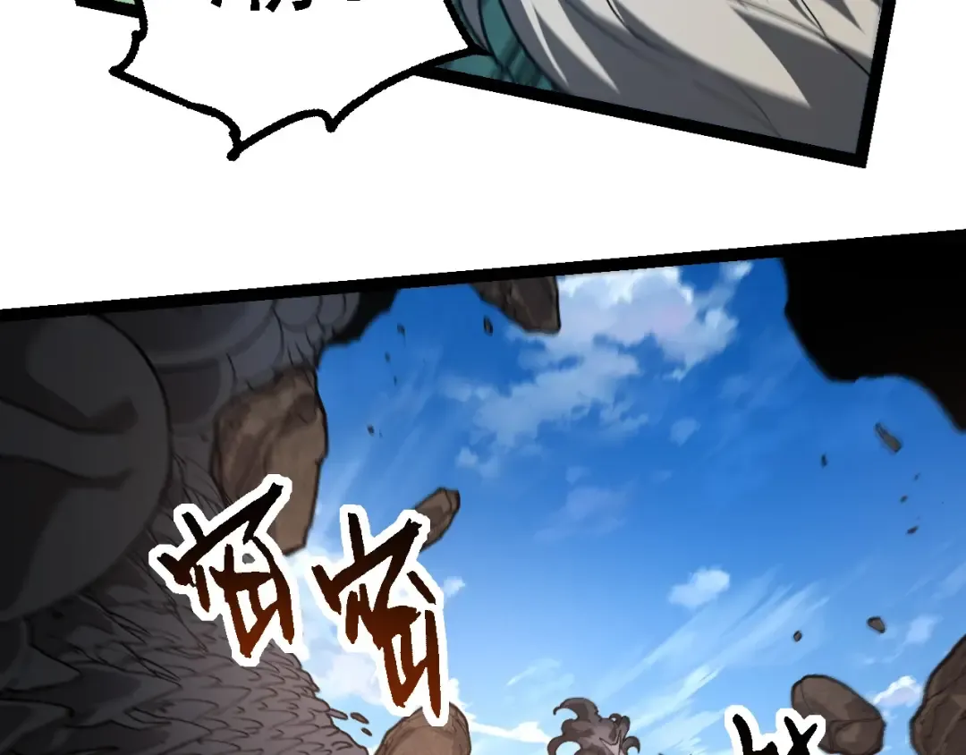 第187话 混战 第90页