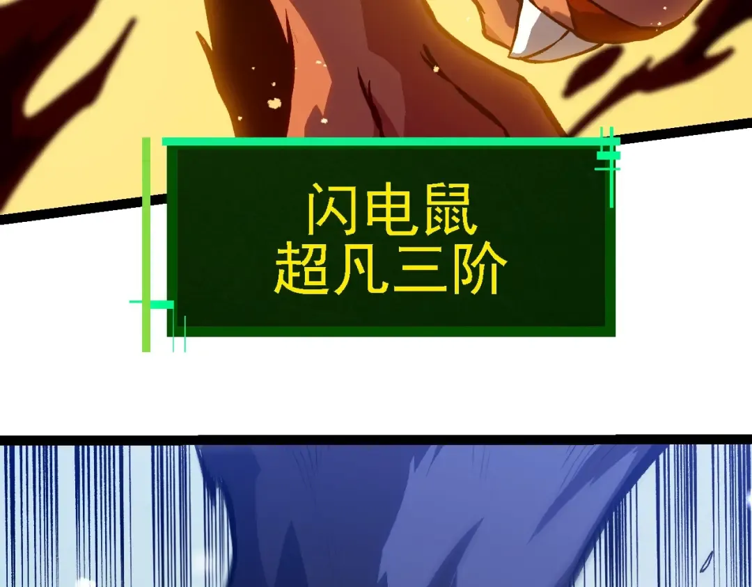 第188话 战火 第19页