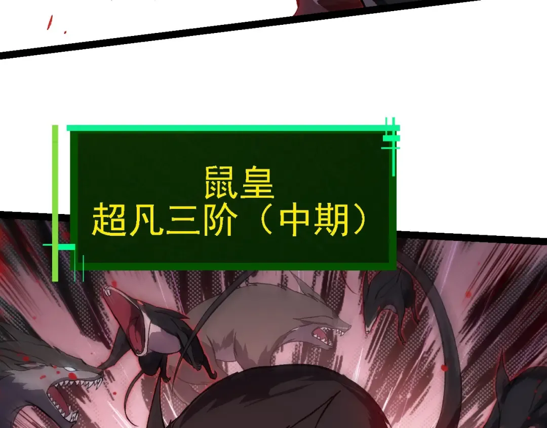 第188话 战火 第10页