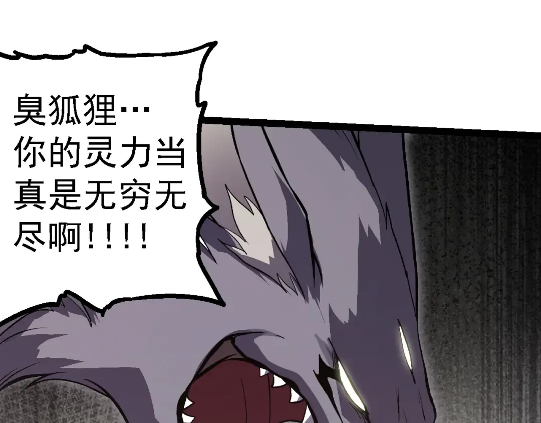 第188话 战火 第115页