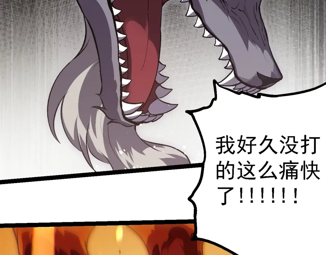 第188话 战火 第116页