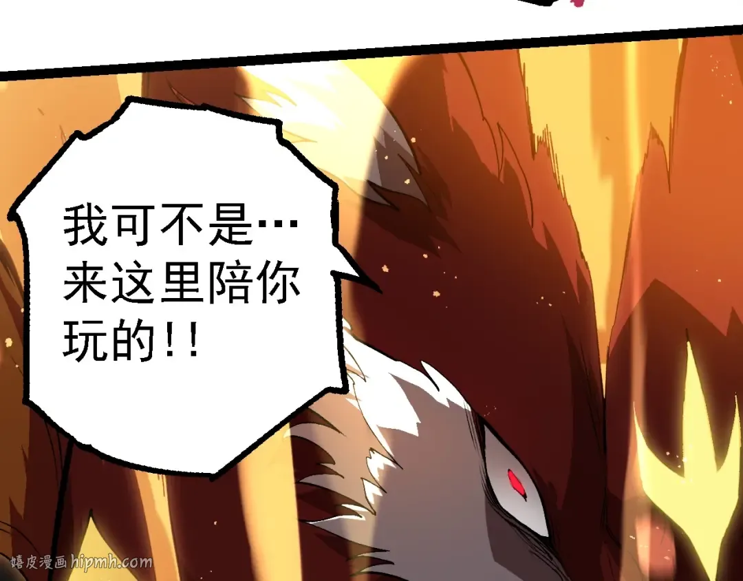 第188话 战火 第120页