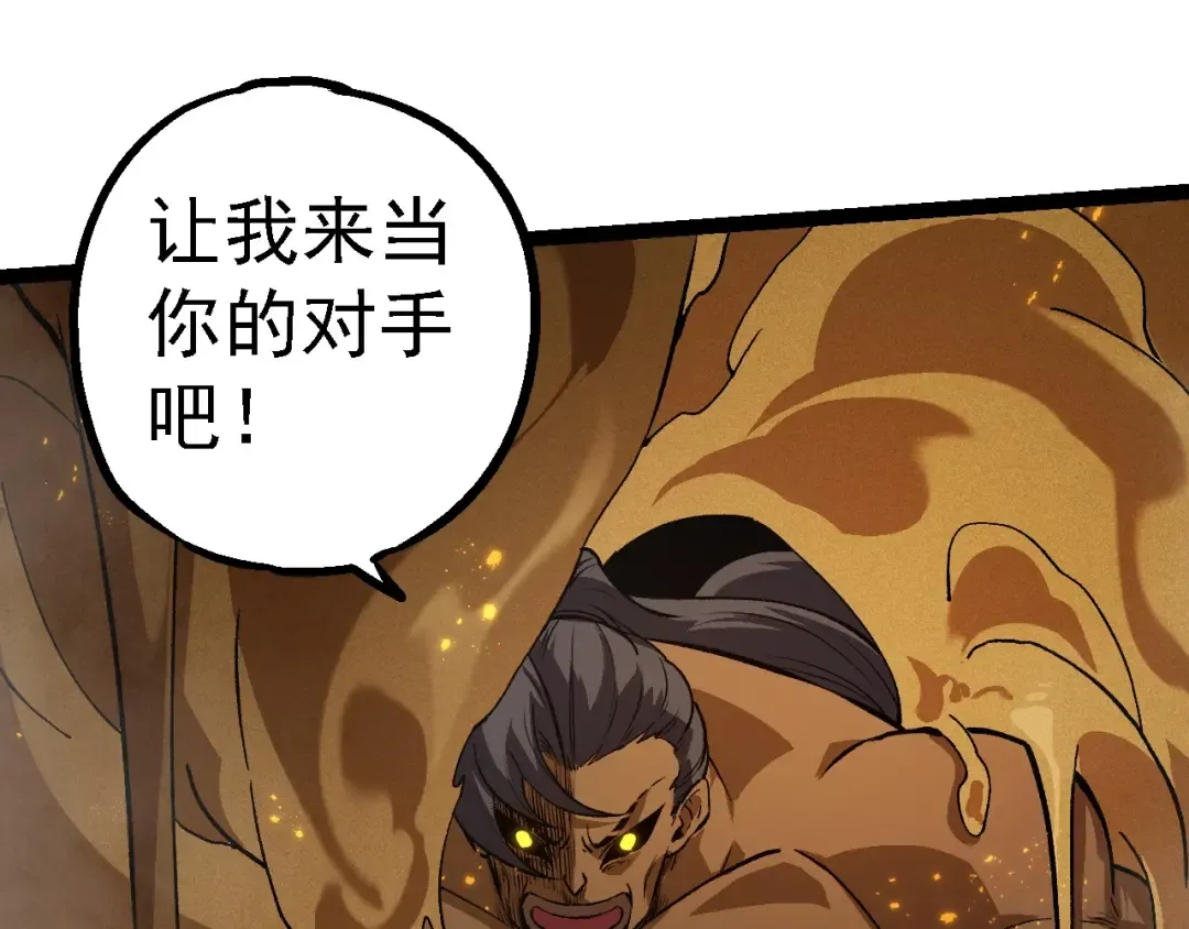 第188话 战火 第35页