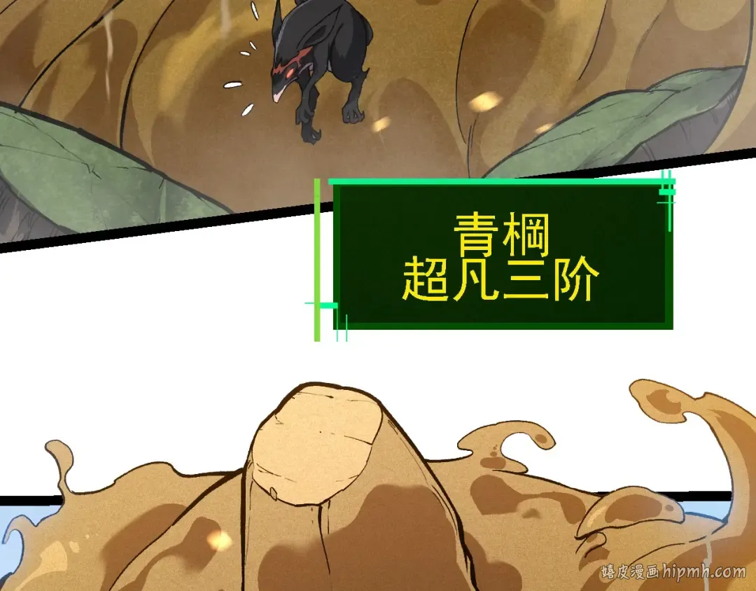 第188话 战火 第32页