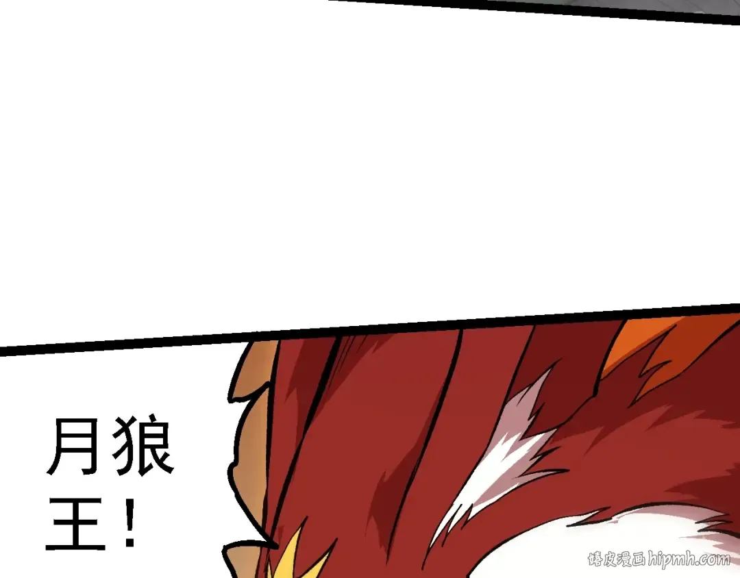 第188话 战火 第40页