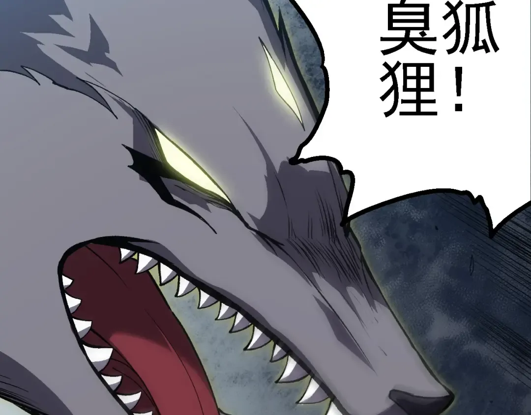 第188话 战火 第43页