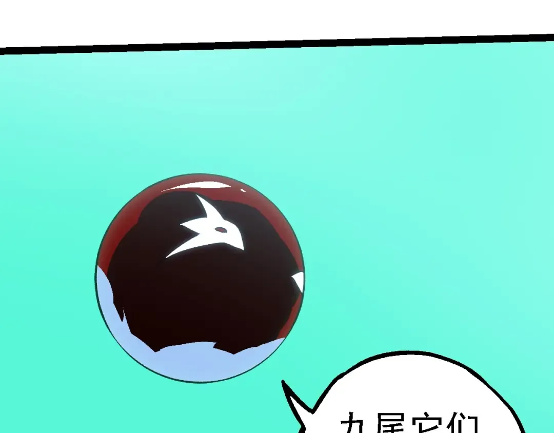 第188话 战火 第55页