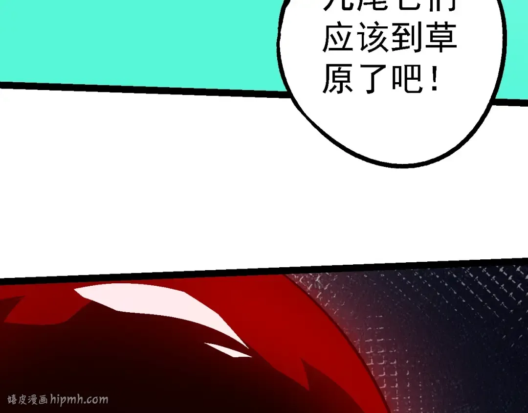 第188话 战火 第56页