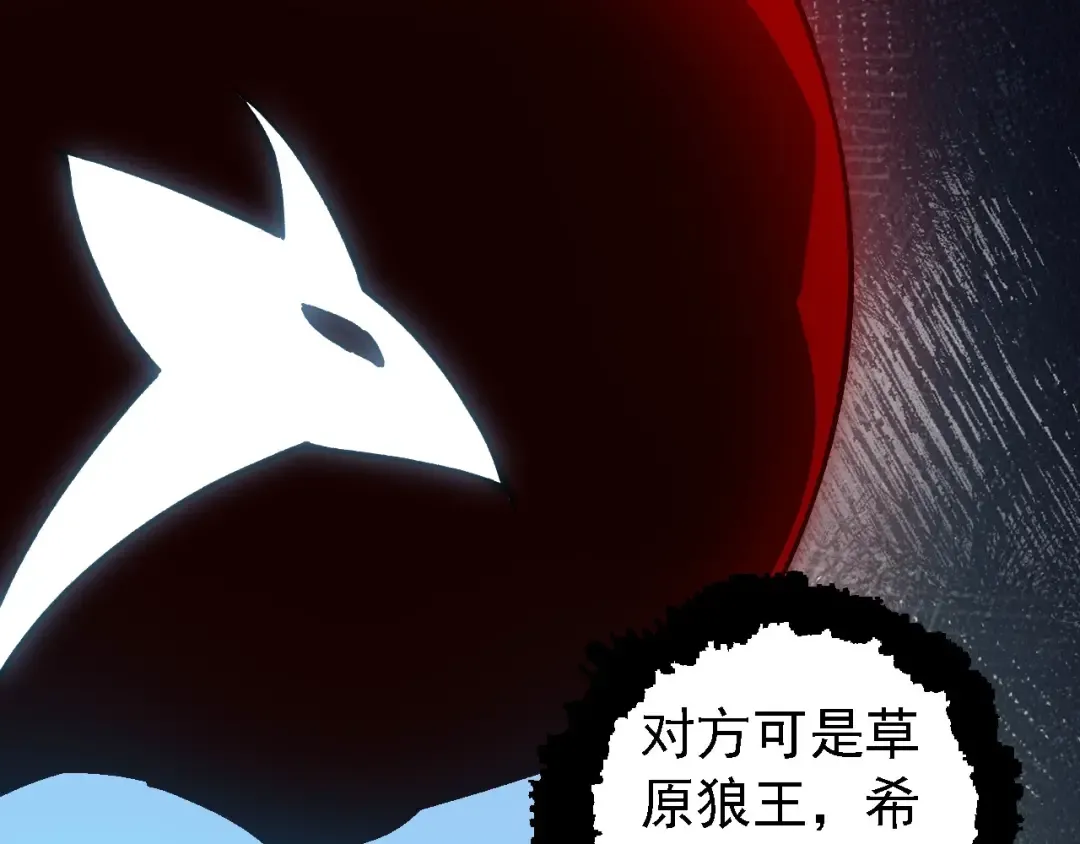 第188话 战火 第57页