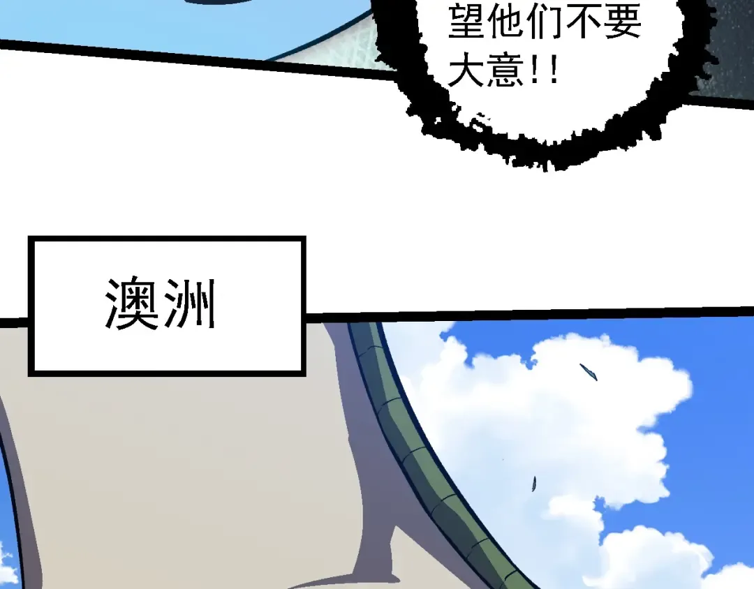 第188话 战火 第58页