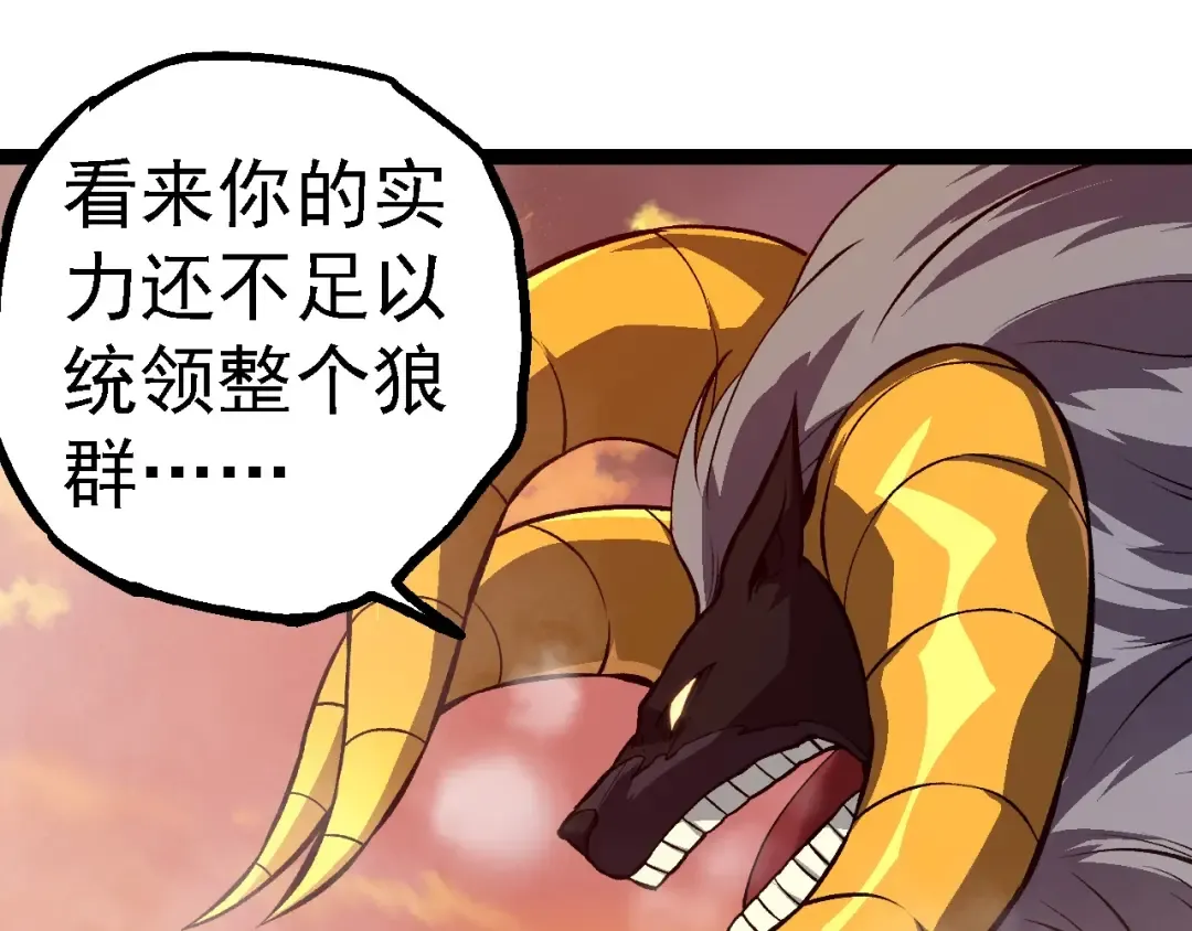 第188话 战火 第75页
