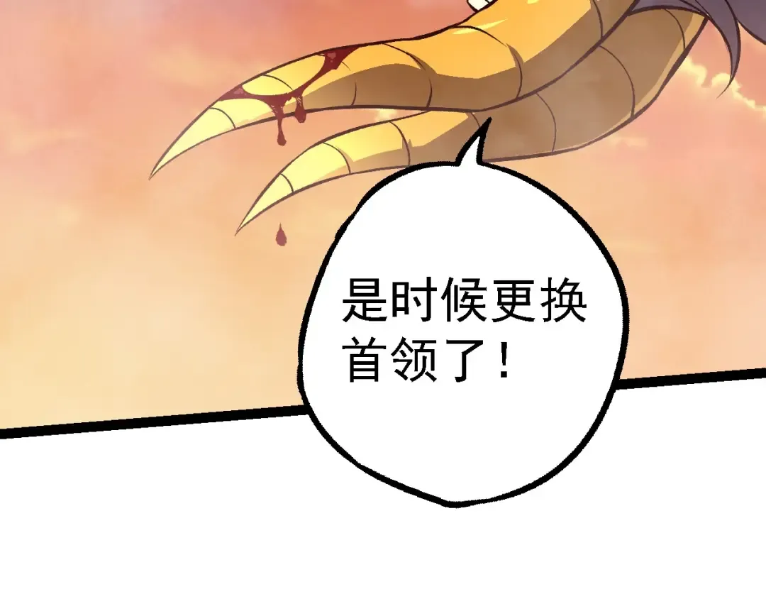 第188话 战火 第76页