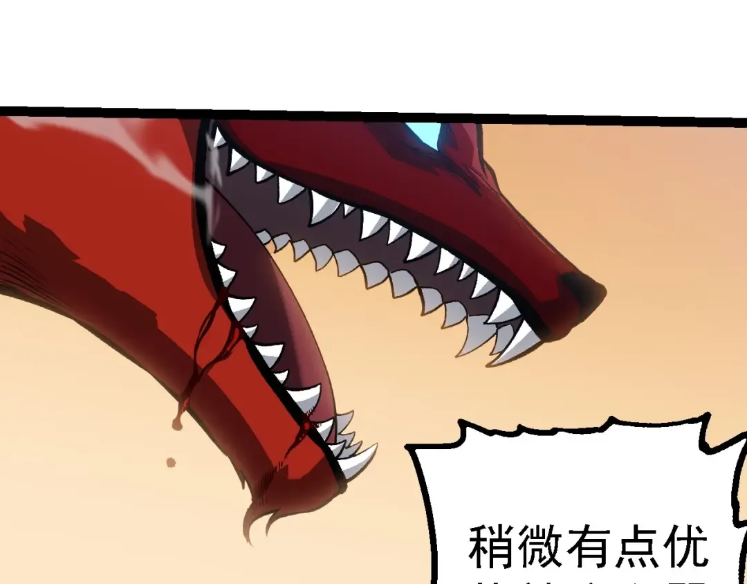 第188话 战火 第77页