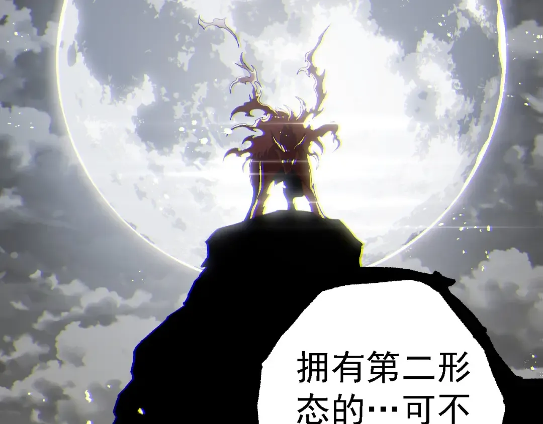 第188话 战火 第79页