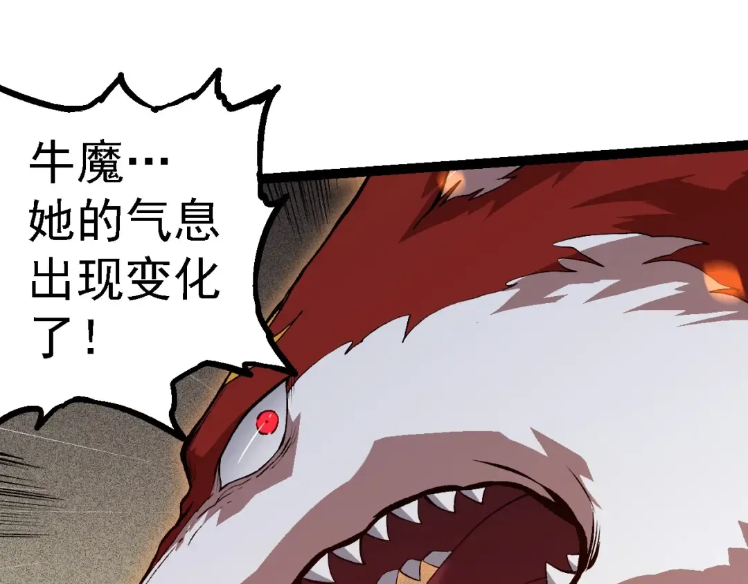 第188话 战火 第85页