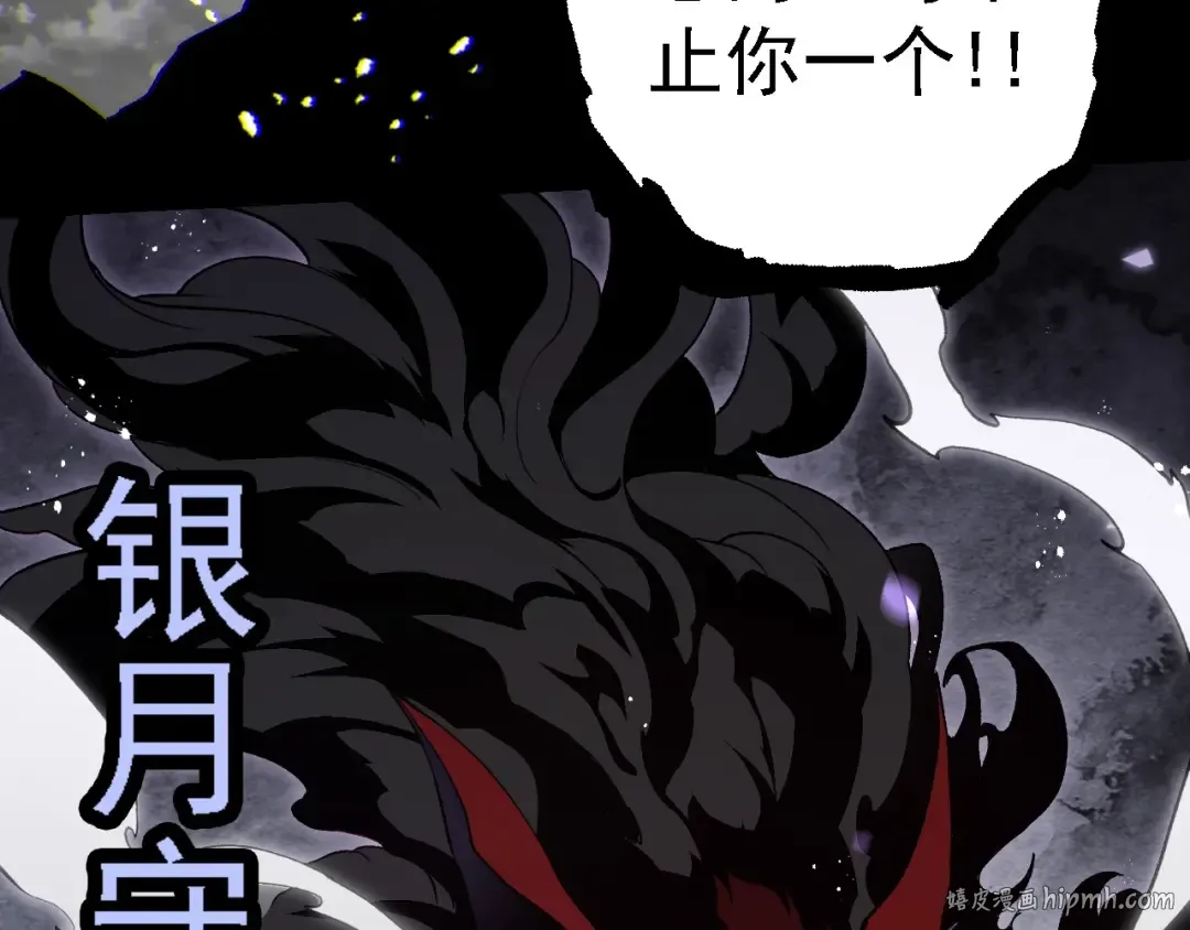 第188话 战火 第80页